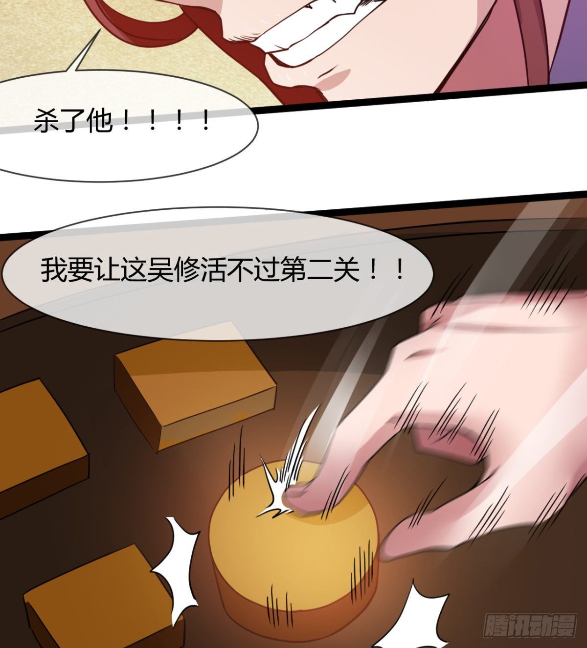 《魔皇师弟实在太专情了》来给爷爷行礼啊 第23页