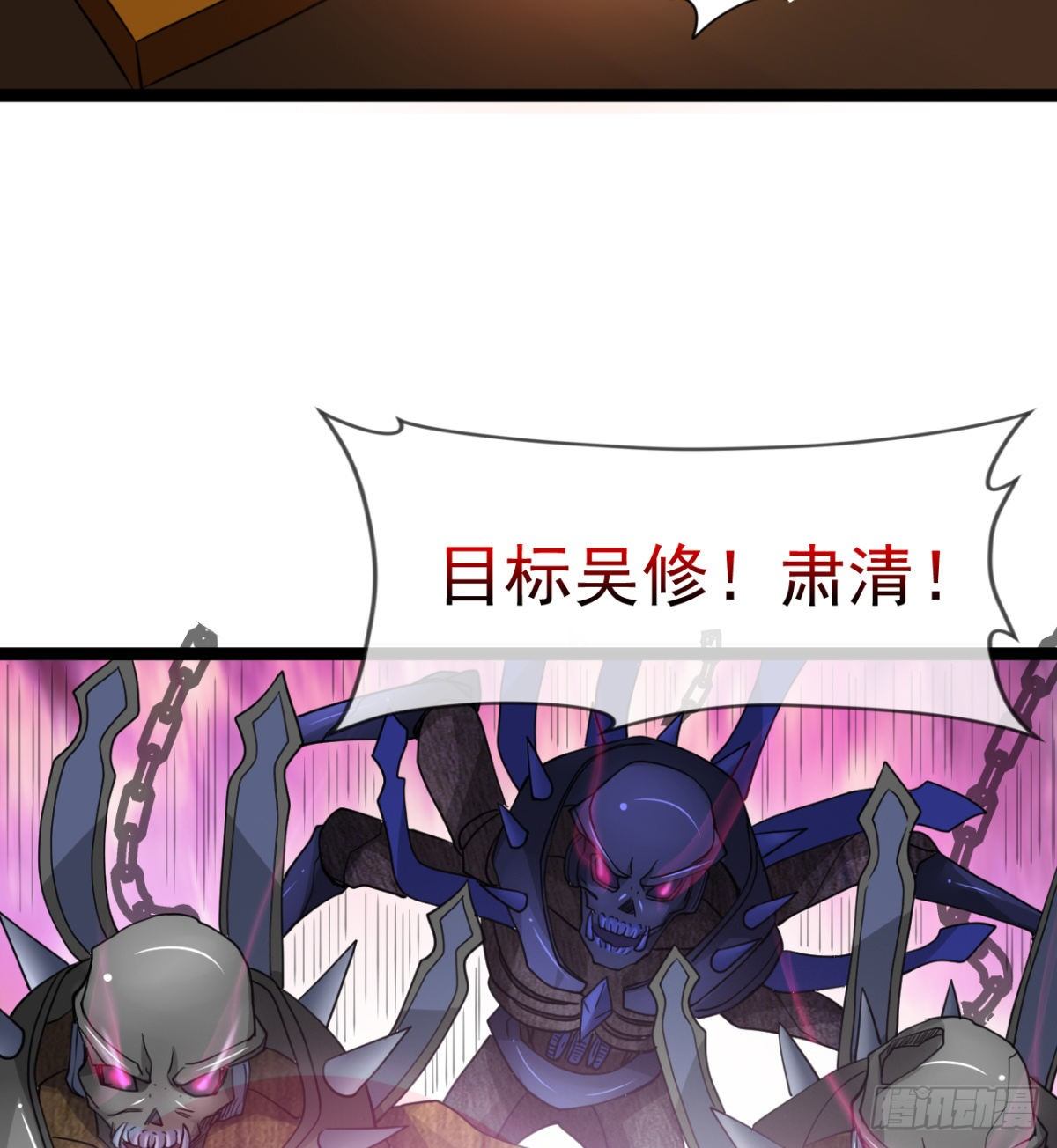 《魔皇师弟实在太专情了》来给爷爷行礼啊 第24页