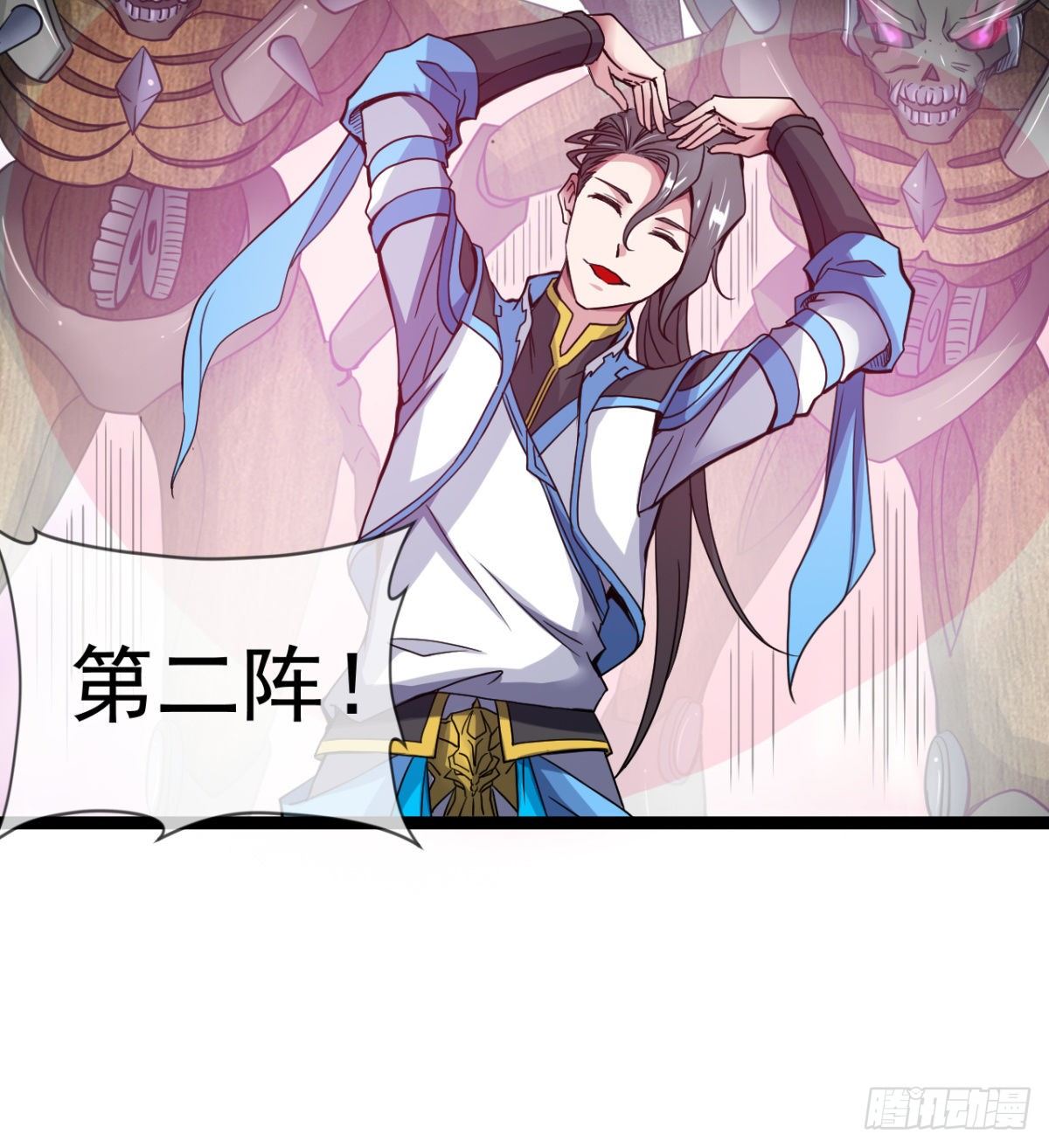 《魔皇师弟实在太专情了》来给爷爷行礼啊 第25页