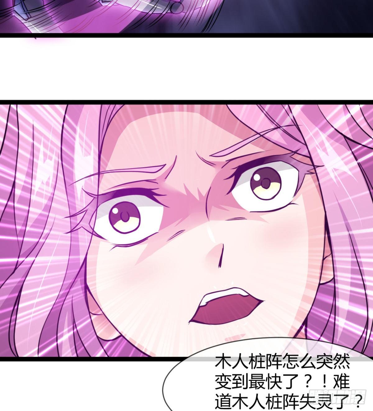 《魔皇师弟实在太专情了》来给爷爷行礼啊 第29页