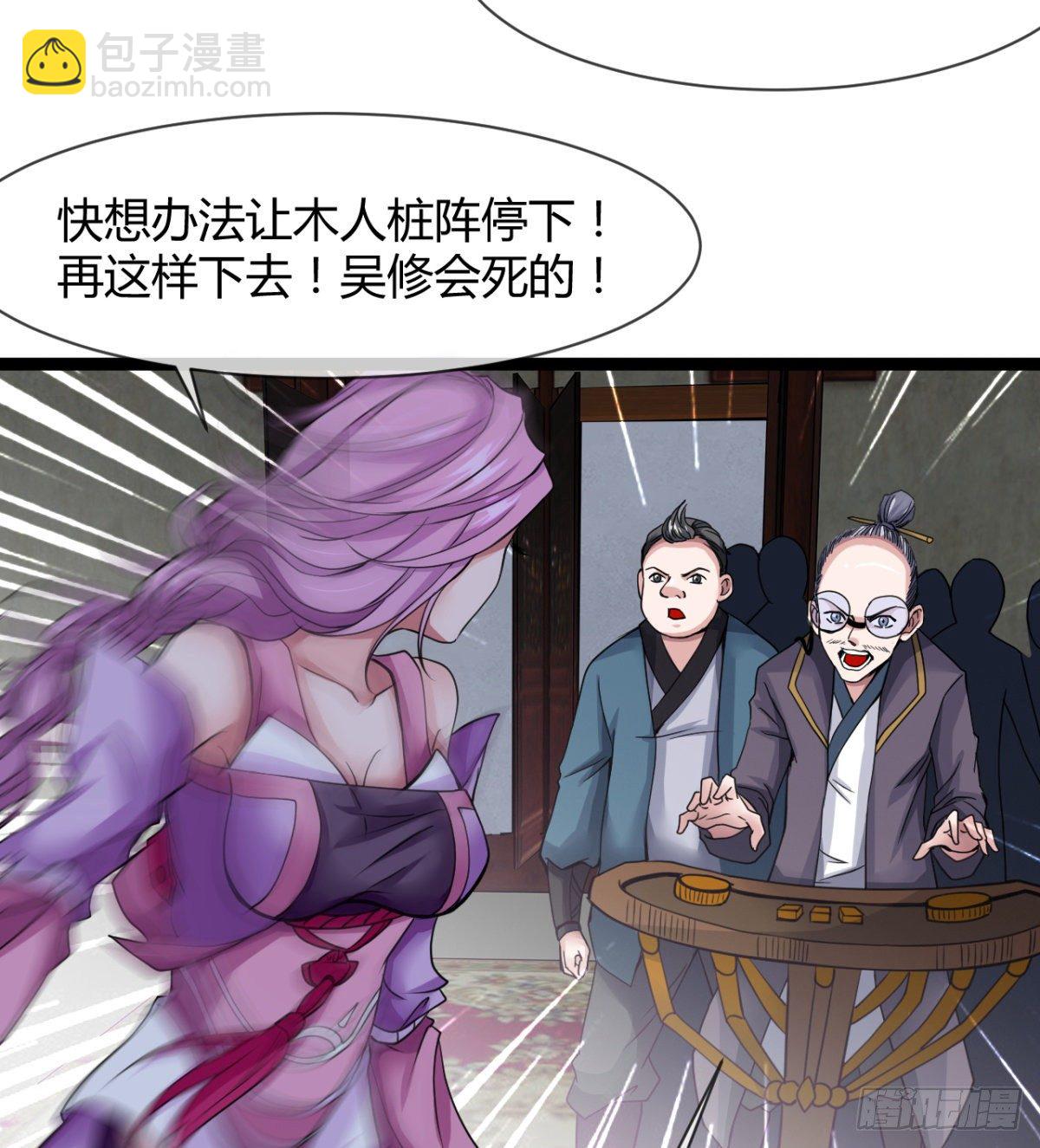 《魔皇师弟实在太专情了》来给爷爷行礼啊 第30页