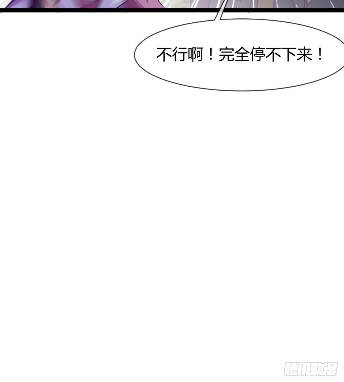 《魔皇师弟实在太专情了》来给爷爷行礼啊 第31页