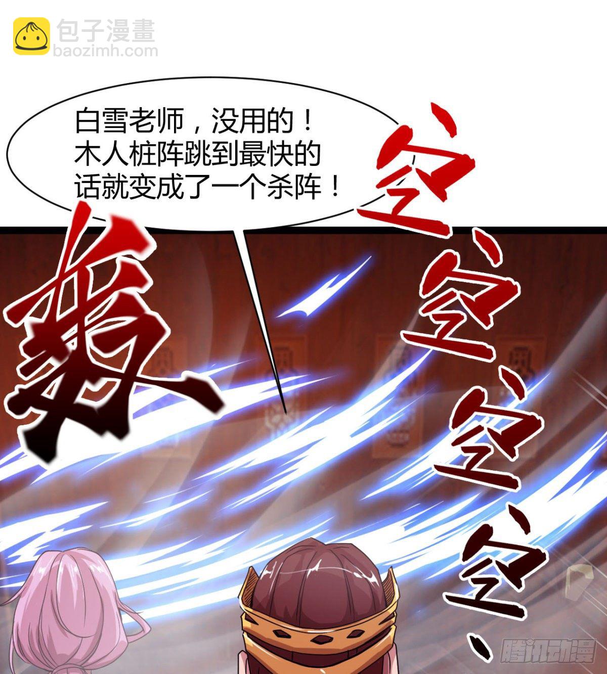 《魔皇师弟实在太专情了》来给爷爷行礼啊 第32页