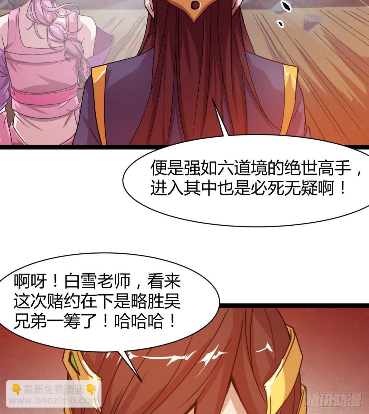 《魔皇师弟实在太专情了》来给爷爷行礼啊 第33页