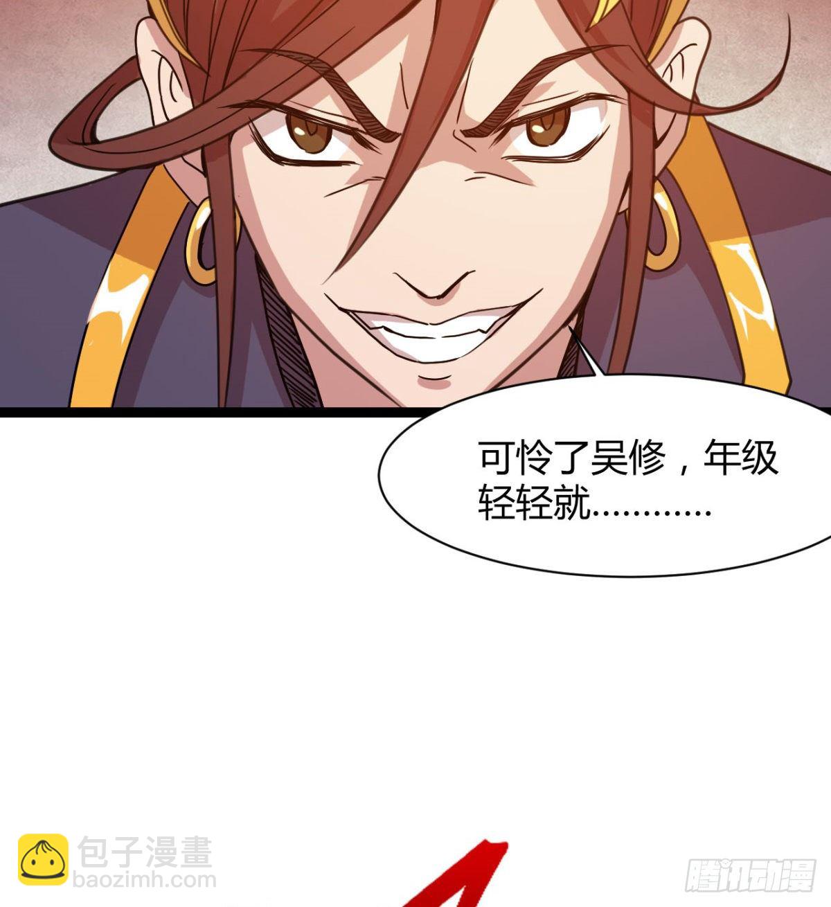 《魔皇师弟实在太专情了》来给爷爷行礼啊 第34页