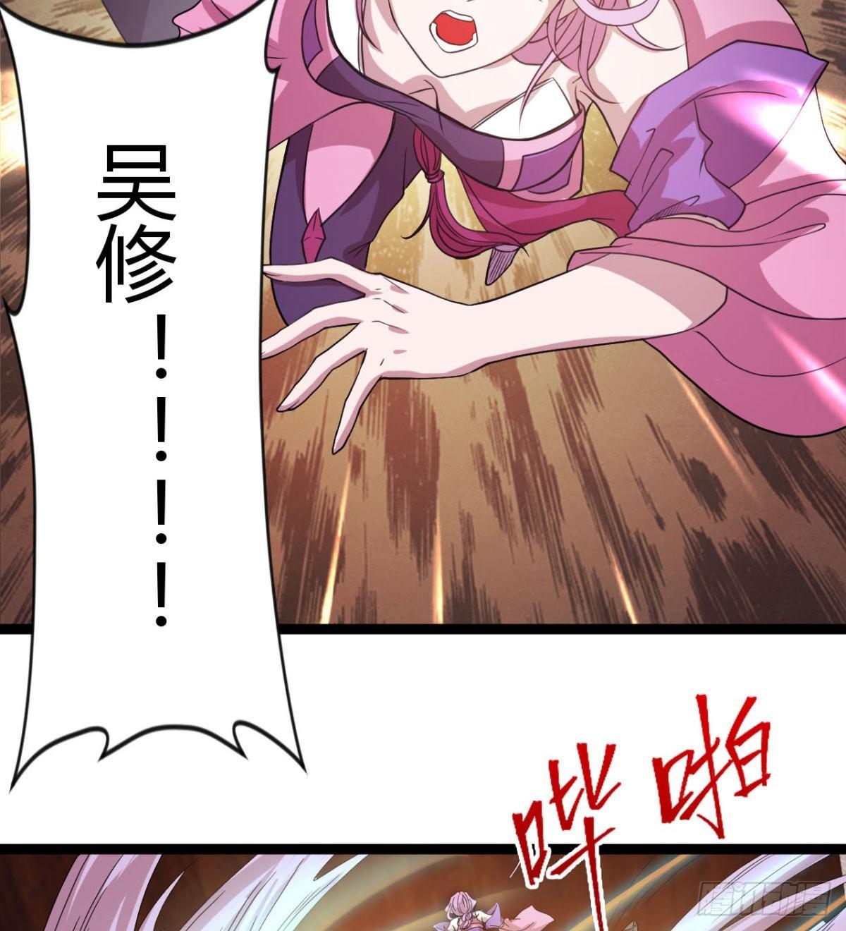 《魔皇师弟实在太专情了》来给爷爷行礼啊 第36页