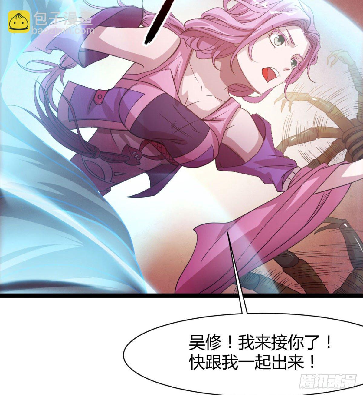 《魔皇师弟实在太专情了》来给爷爷行礼啊 第38页