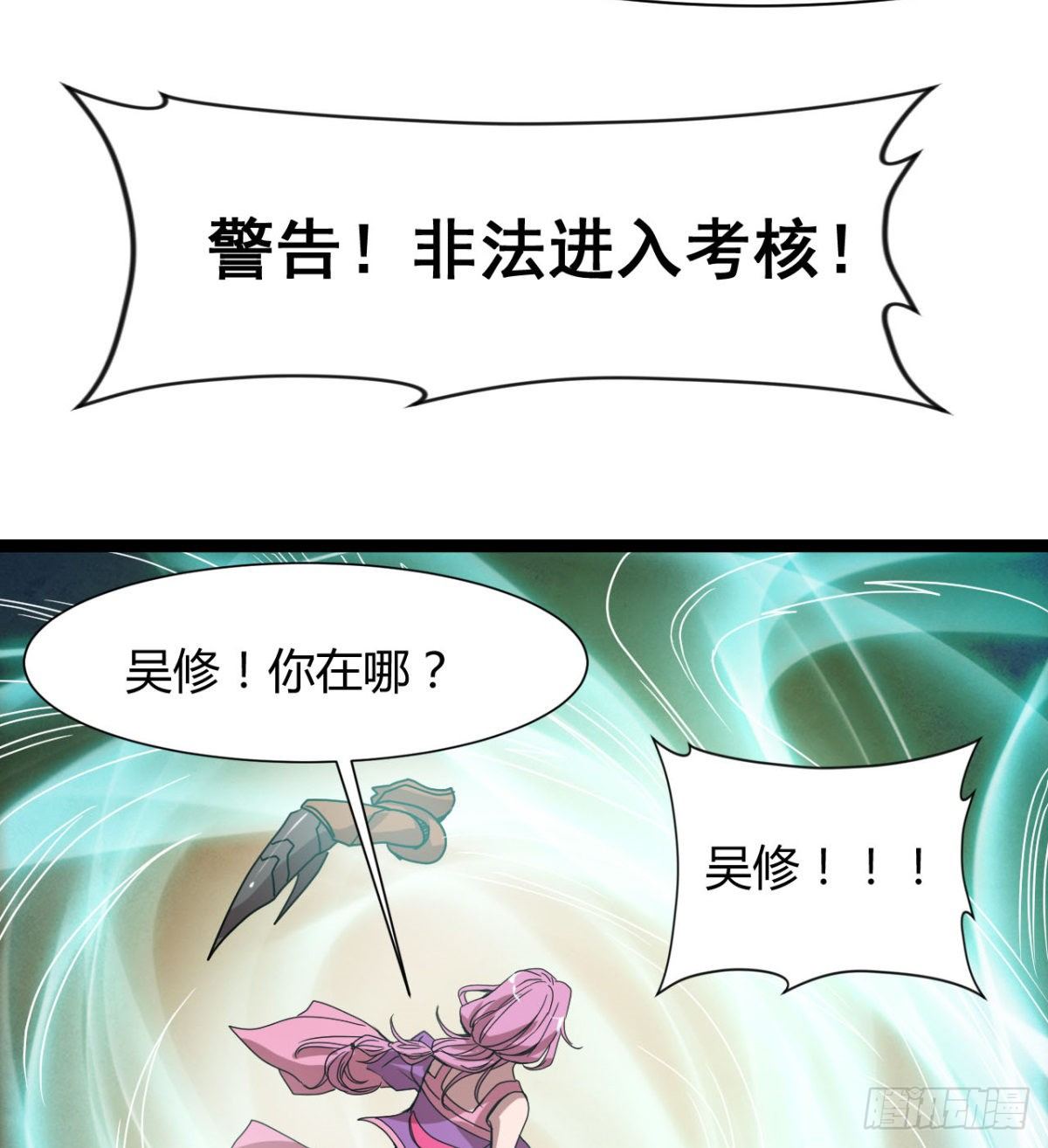 《魔皇师弟实在太专情了》来给爷爷行礼啊 第39页