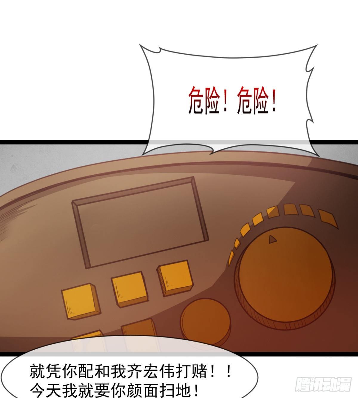 《魔皇师弟实在太专情了》来给爷爷行礼啊 第3页