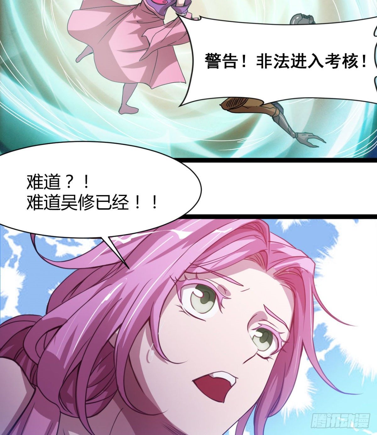 《魔皇师弟实在太专情了》来给爷爷行礼啊 第40页