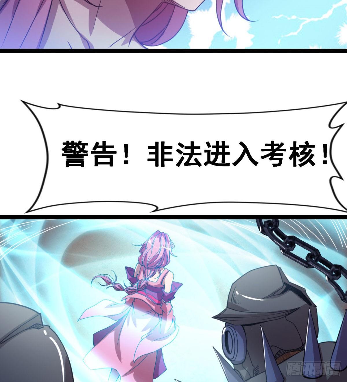 《魔皇师弟实在太专情了》来给爷爷行礼啊 第41页