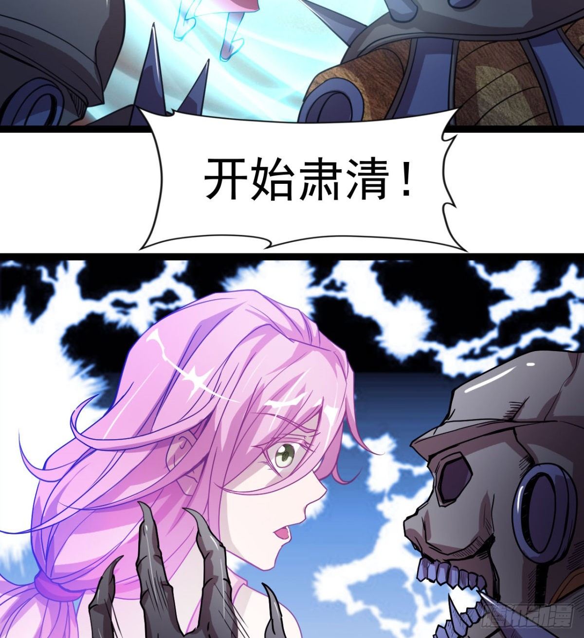 《魔皇师弟实在太专情了》来给爷爷行礼啊 第42页