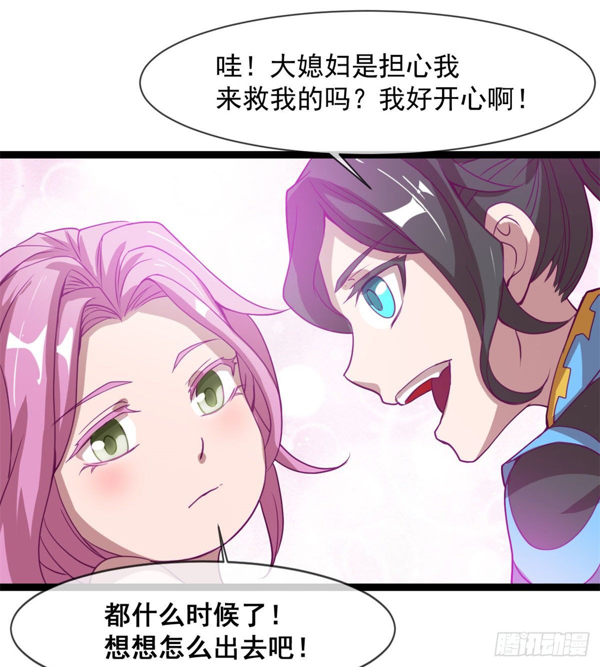 《魔皇师弟实在太专情了》来给爷爷行礼啊 第47页