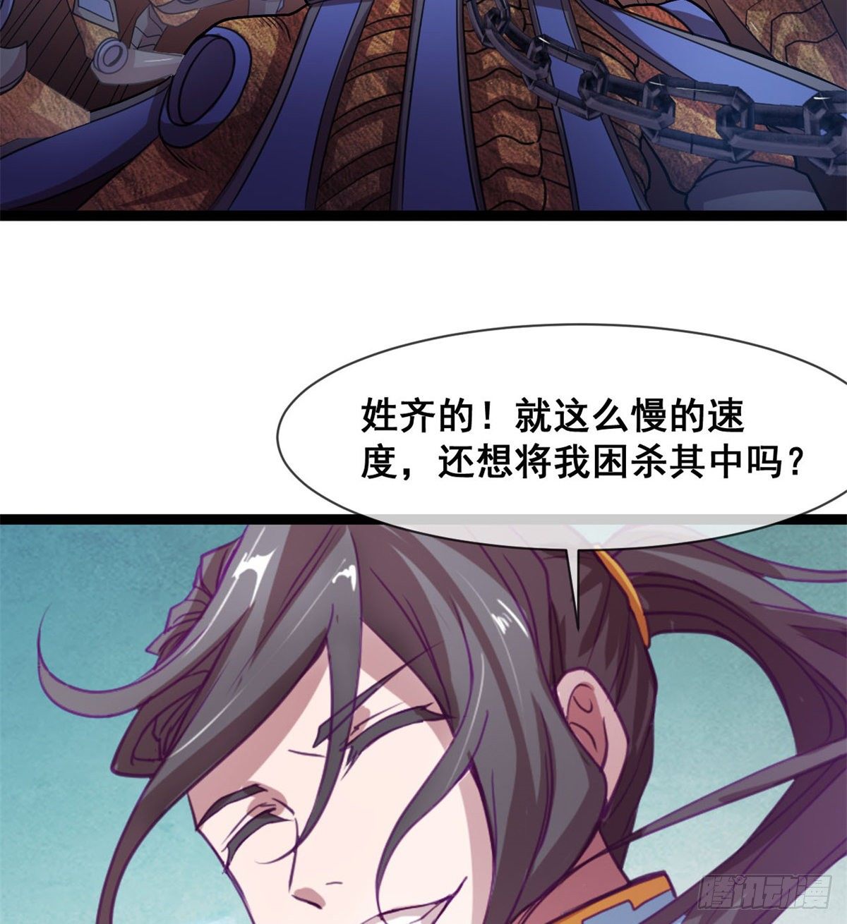 《魔皇师弟实在太专情了》来给爷爷行礼啊 第49页