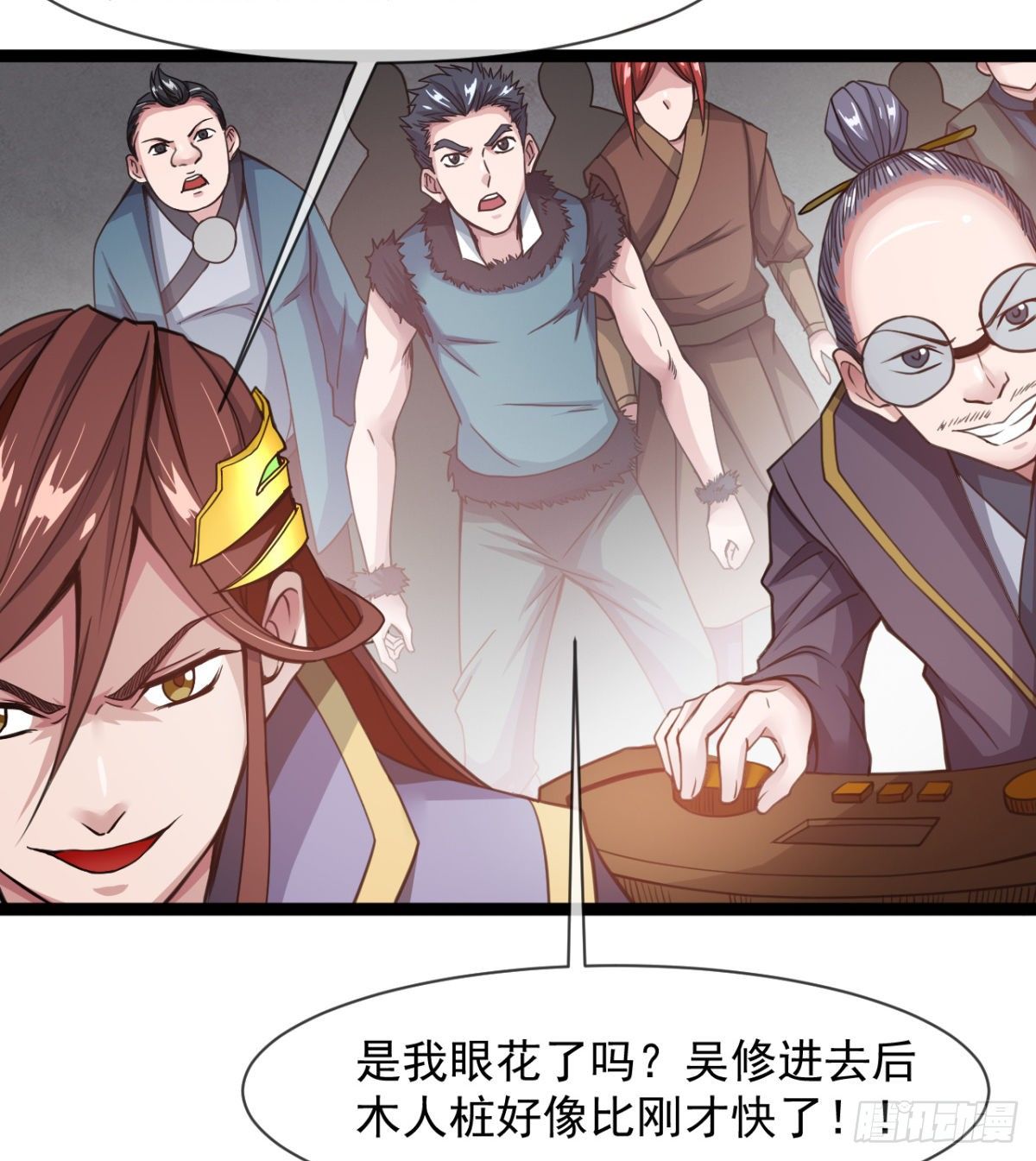 《魔皇师弟实在太专情了》来给爷爷行礼啊 第4页