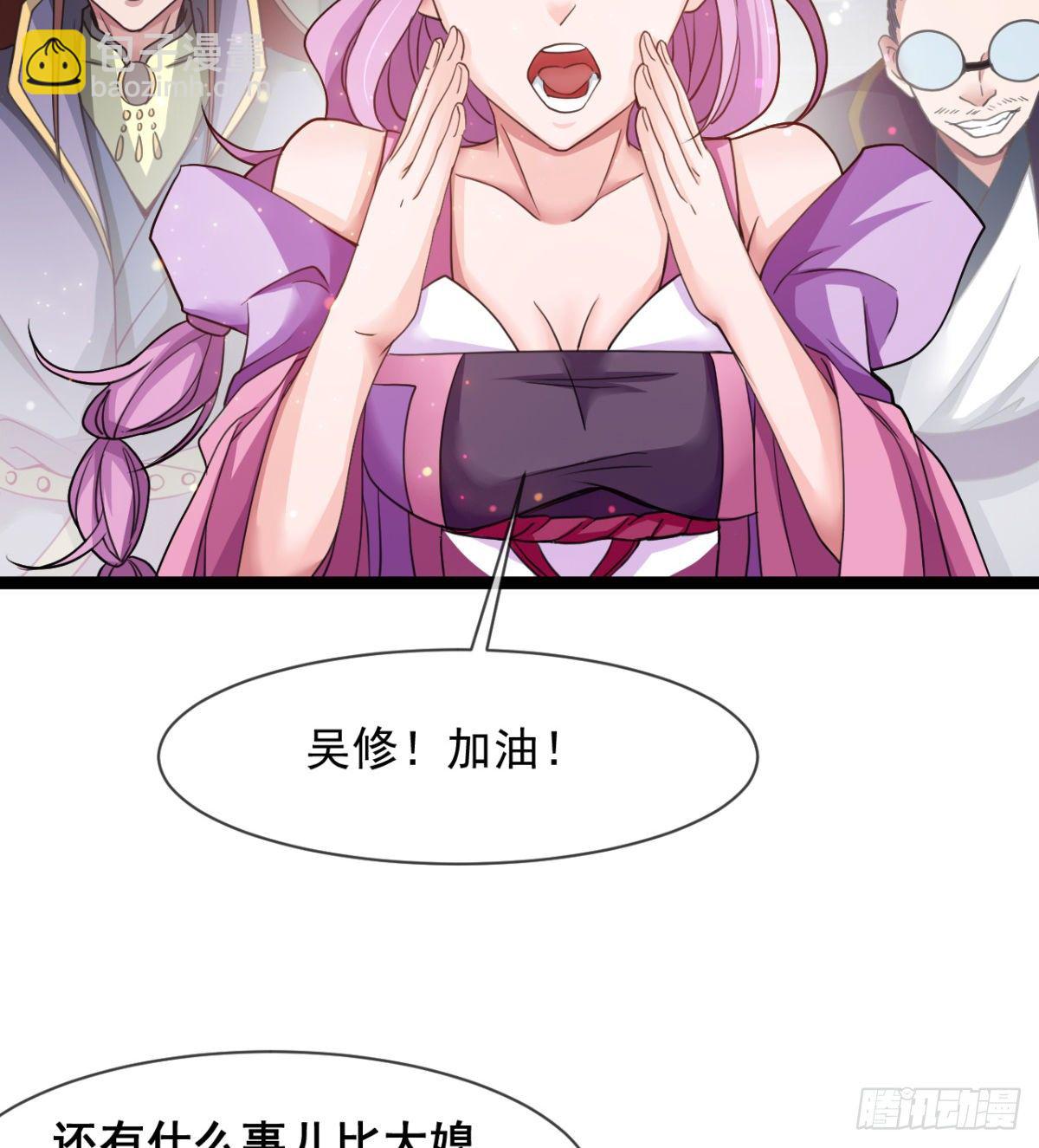 《魔皇师弟实在太专情了》来给爷爷行礼啊 第8页