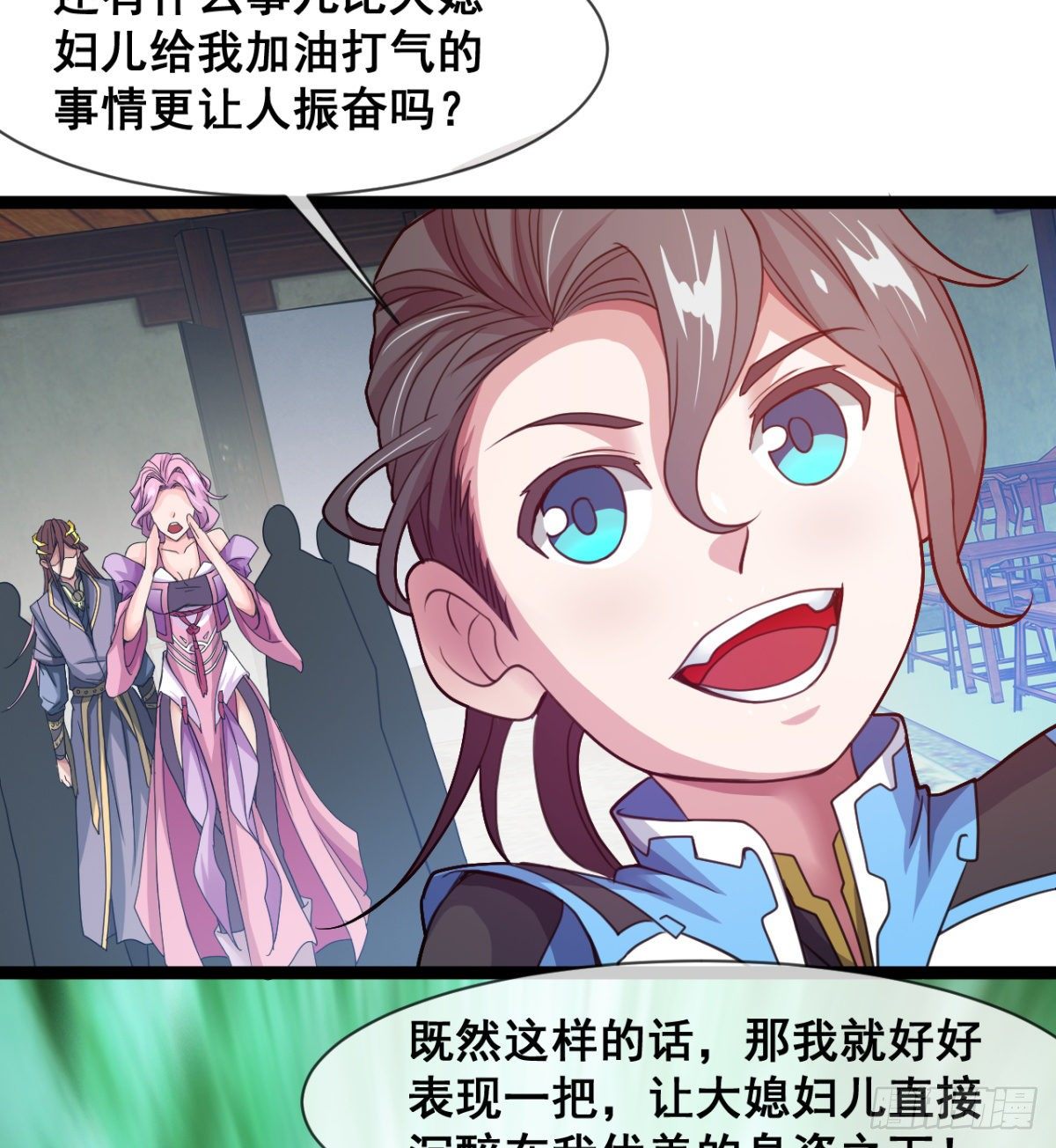 《魔皇师弟实在太专情了》来给爷爷行礼啊 第9页
