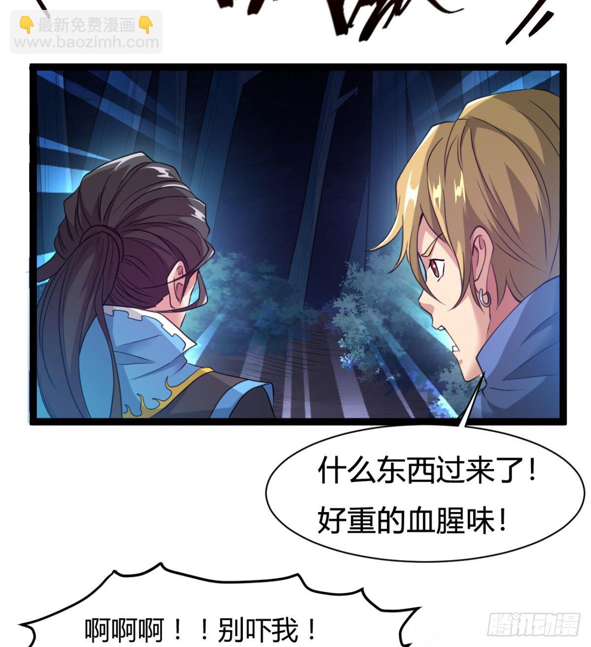 《魔皇师弟实在太专情了》借你命一用 第10页