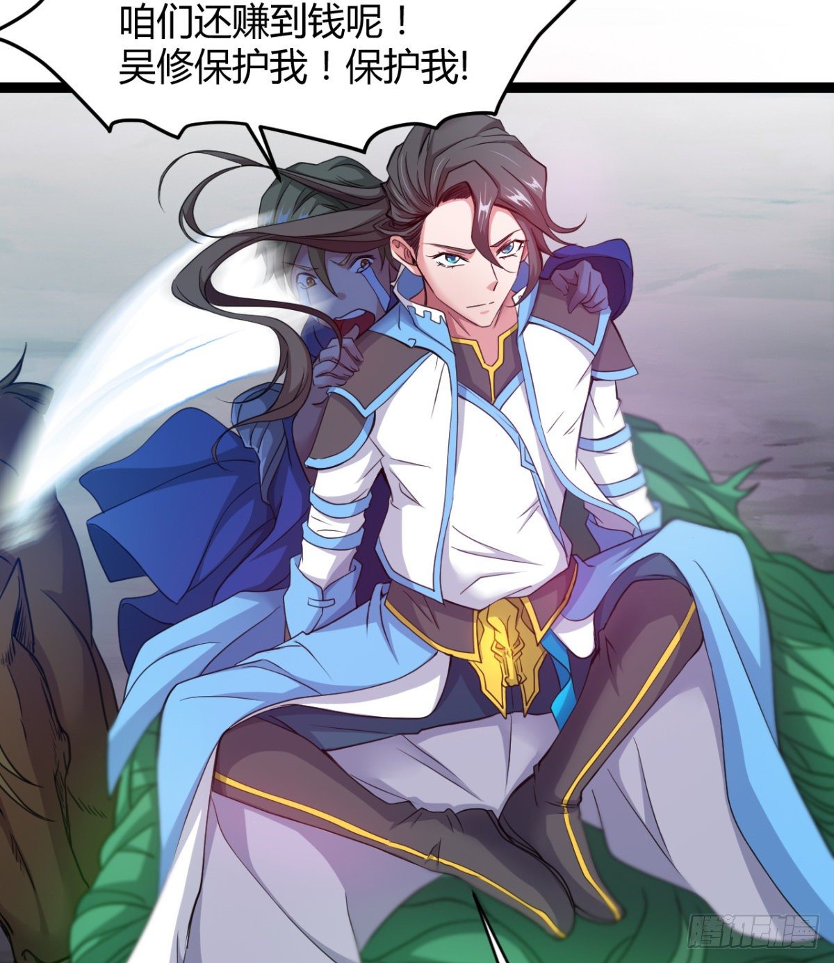 《魔皇师弟实在太专情了》借你命一用 第11页