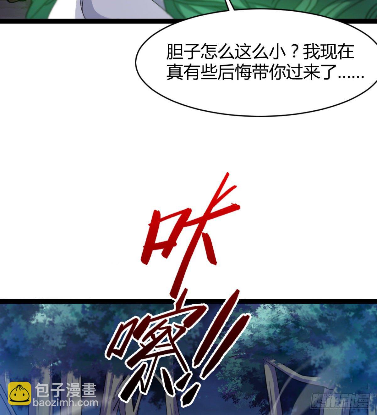 《魔皇师弟实在太专情了》借你命一用 第12页