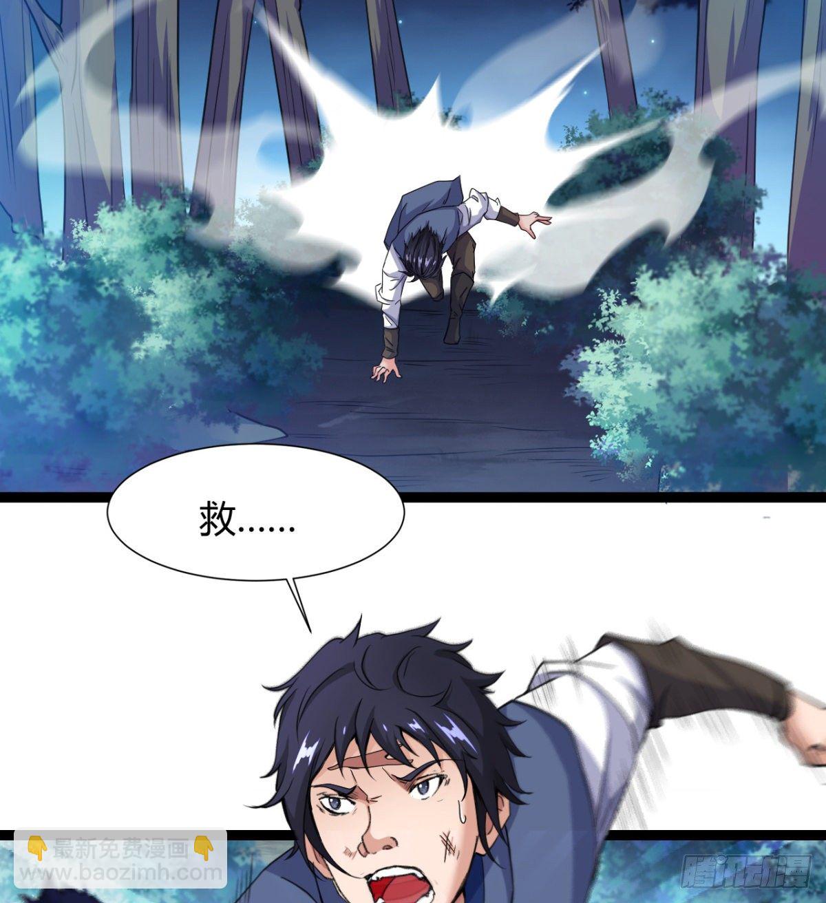 《魔皇师弟实在太专情了》借你命一用 第13页