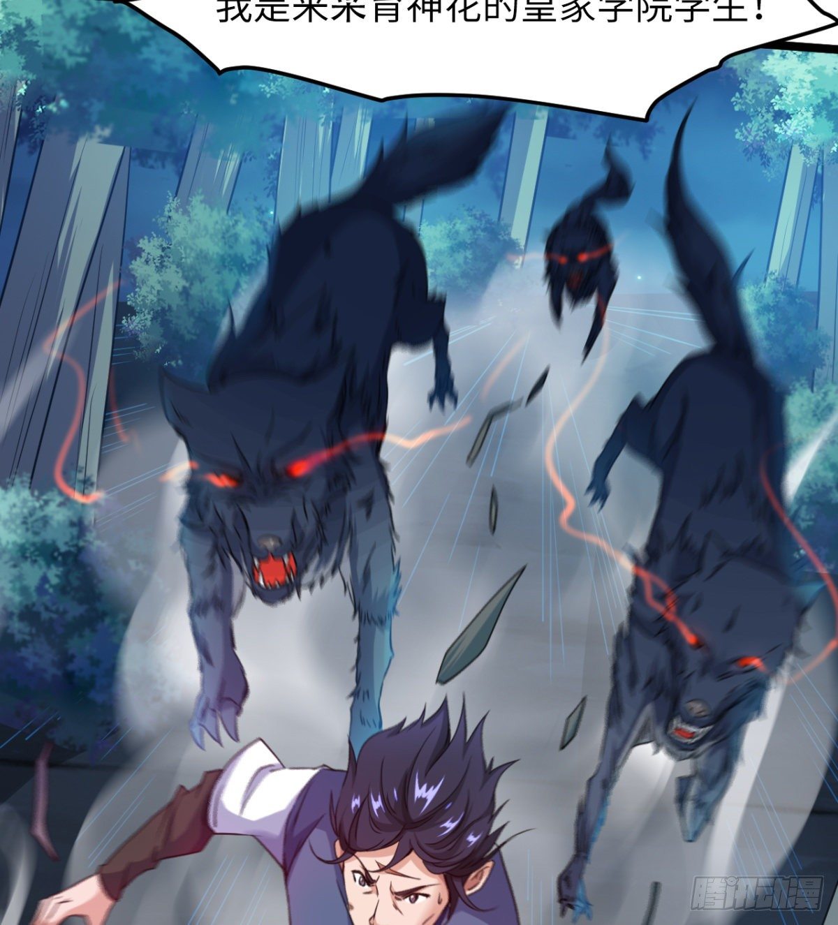 《魔皇师弟实在太专情了》借你命一用 第15页