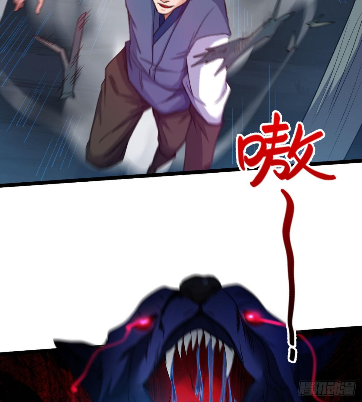 《魔皇师弟实在太专情了》借你命一用 第16页