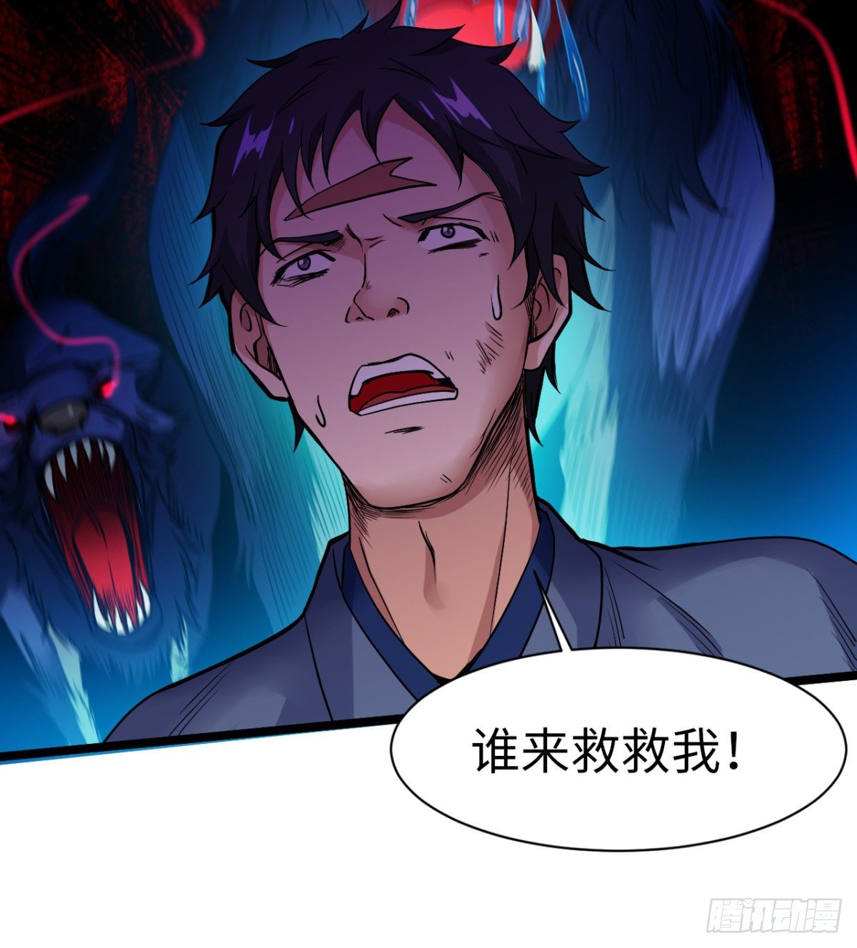 《魔皇师弟实在太专情了》借你命一用 第17页