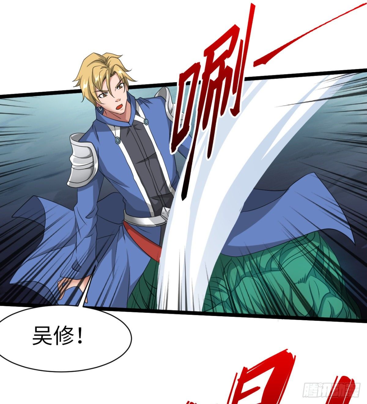《魔皇师弟实在太专情了》借你命一用 第18页