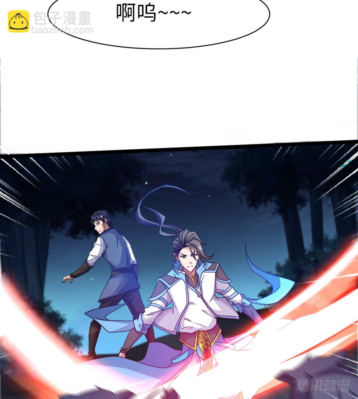 《魔皇师弟实在太专情了》借你命一用 第20页