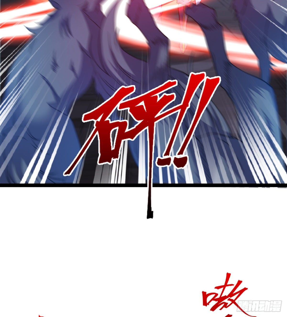 《魔皇师弟实在太专情了》借你命一用 第21页