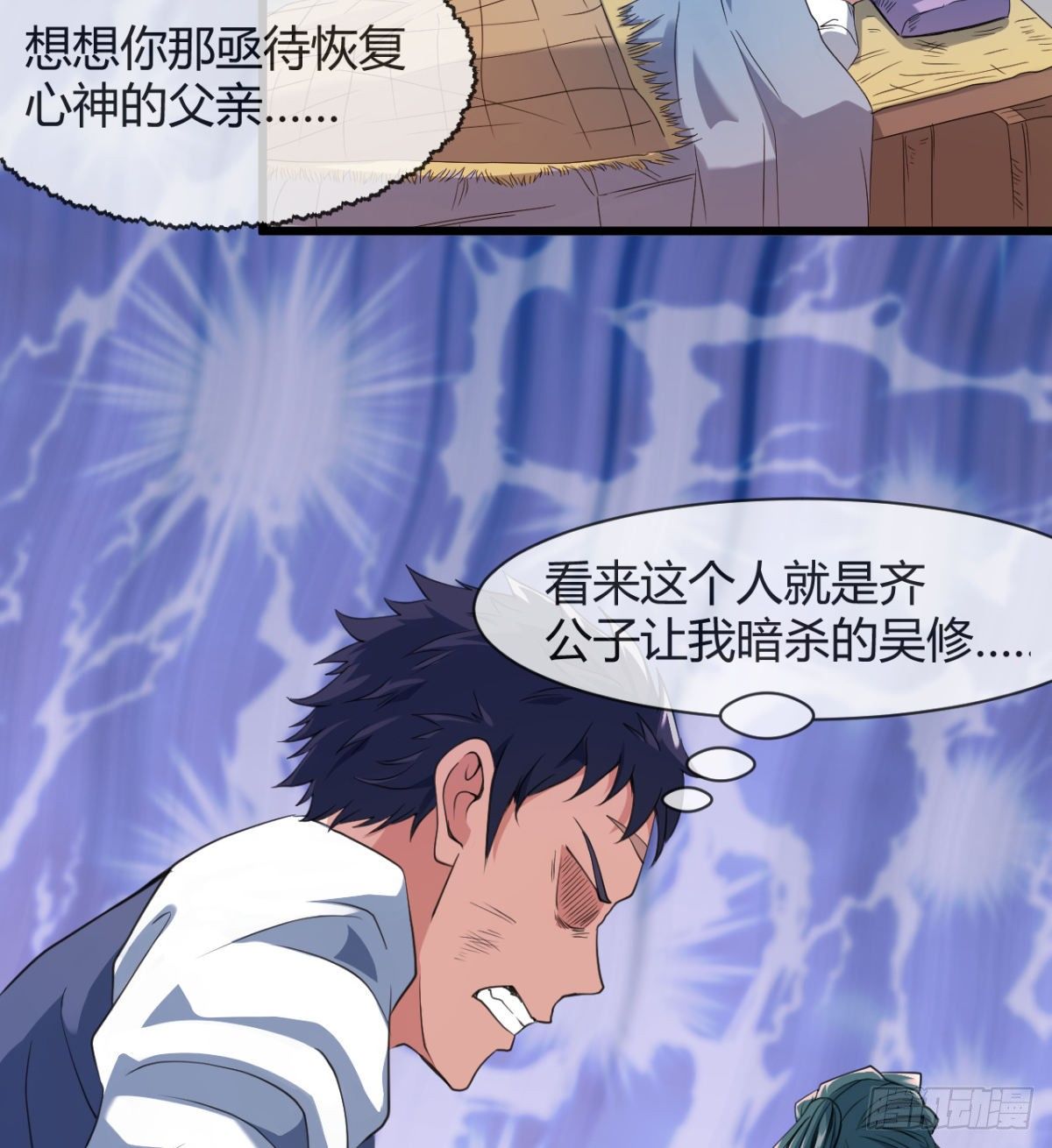 《魔皇师弟实在太专情了》借你命一用 第27页