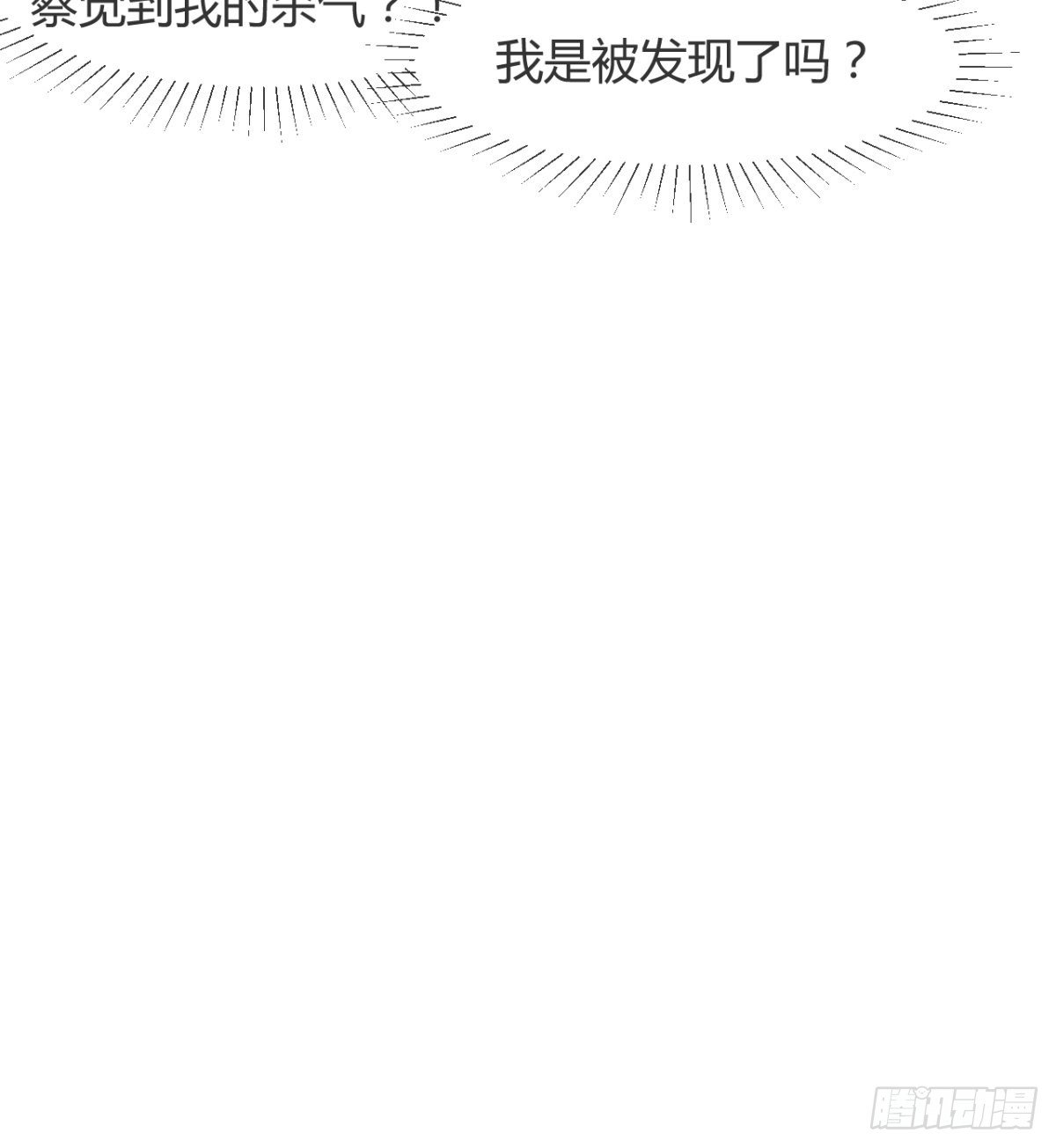 《魔皇师弟实在太专情了》借你命一用 第31页