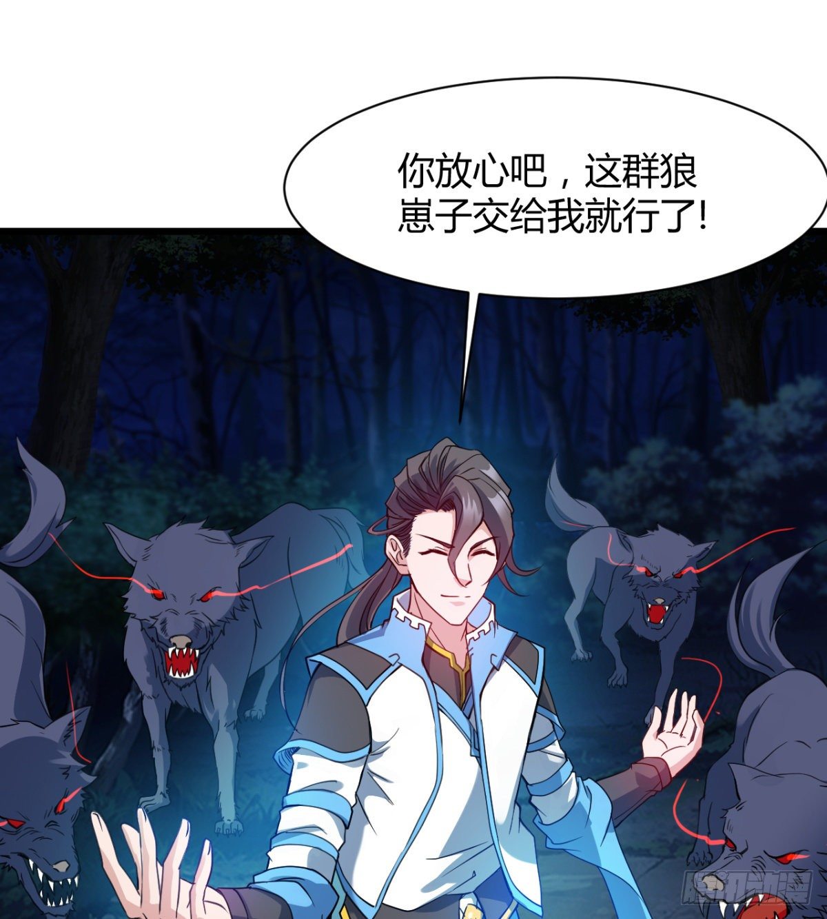 《魔皇师弟实在太专情了》借你命一用 第32页