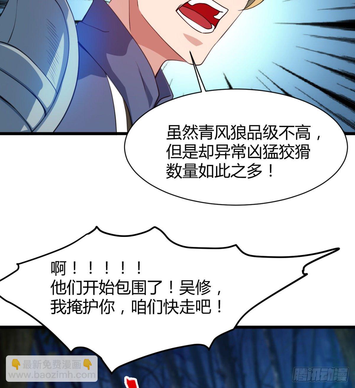 《魔皇师弟实在太专情了》借你命一用 第34页
