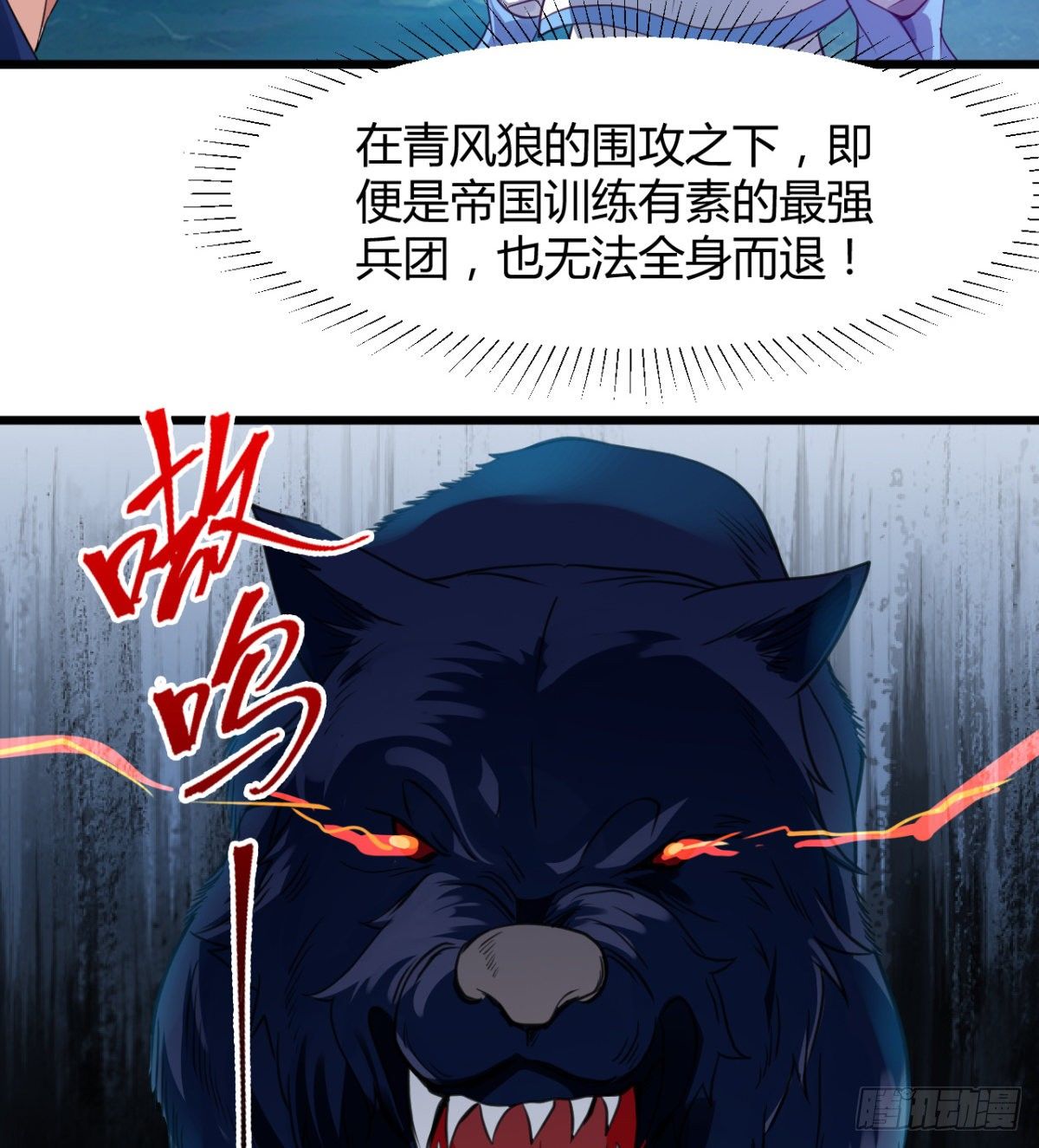 《魔皇师弟实在太专情了》借你命一用 第37页