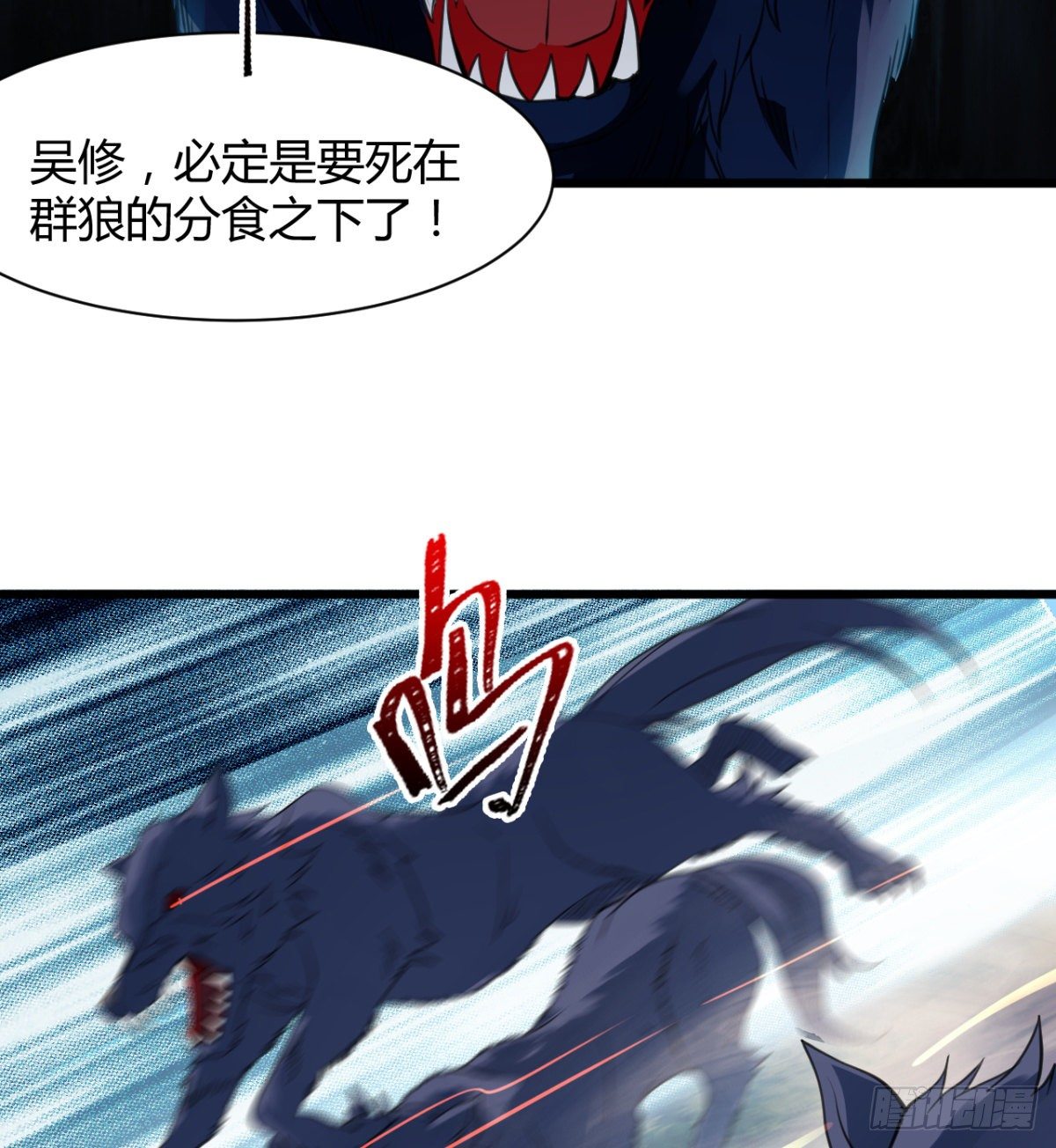 《魔皇师弟实在太专情了》借你命一用 第38页