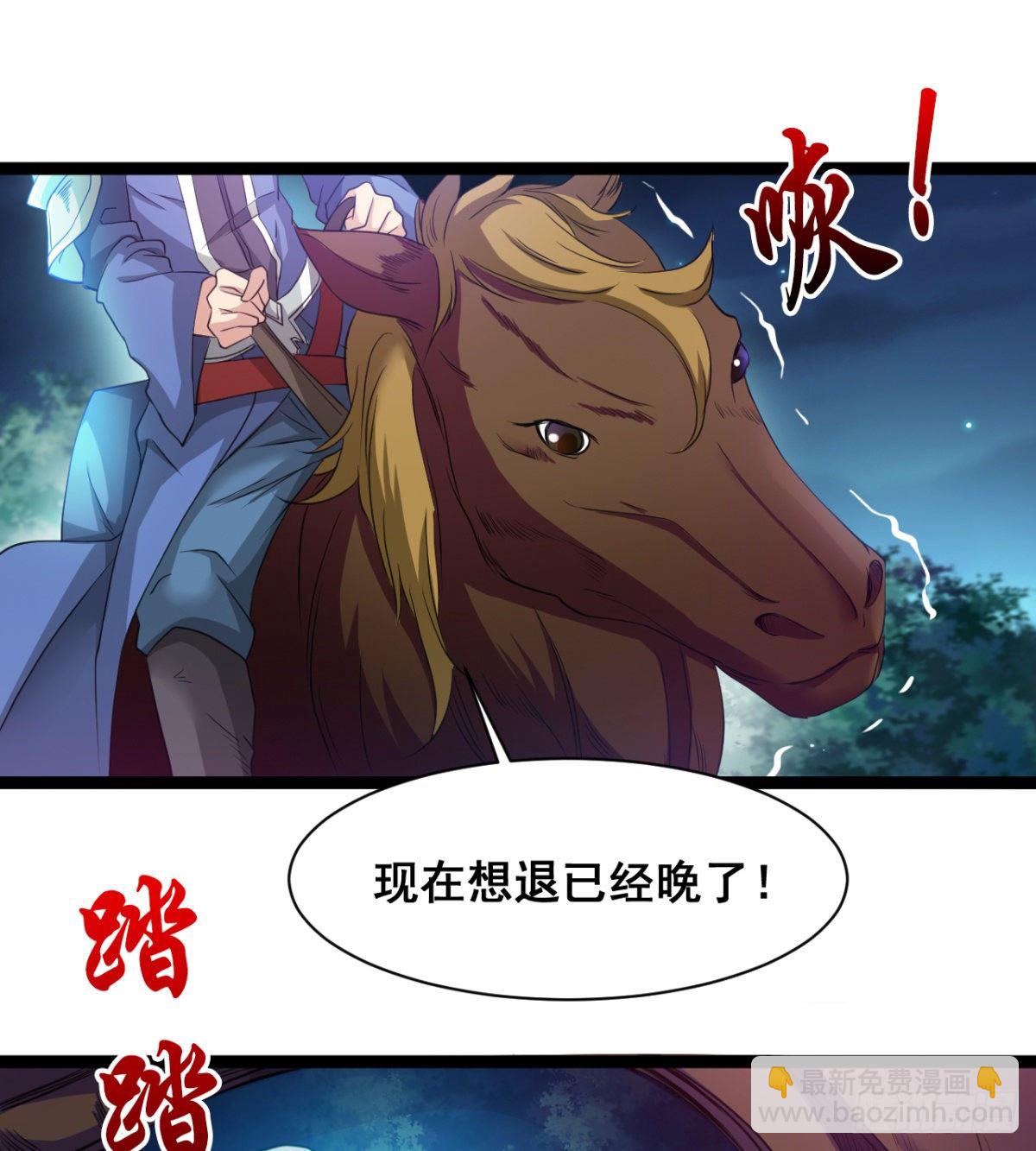 《魔皇师弟实在太专情了》借你命一用 第3页