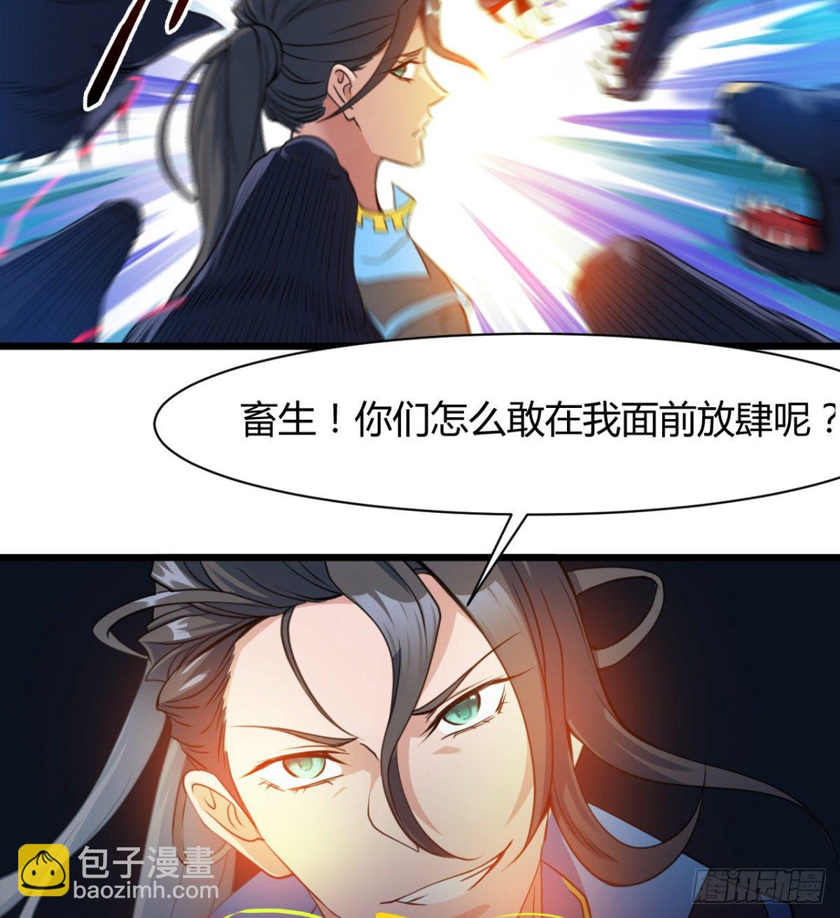 《魔皇师弟实在太专情了》借你命一用 第42页
