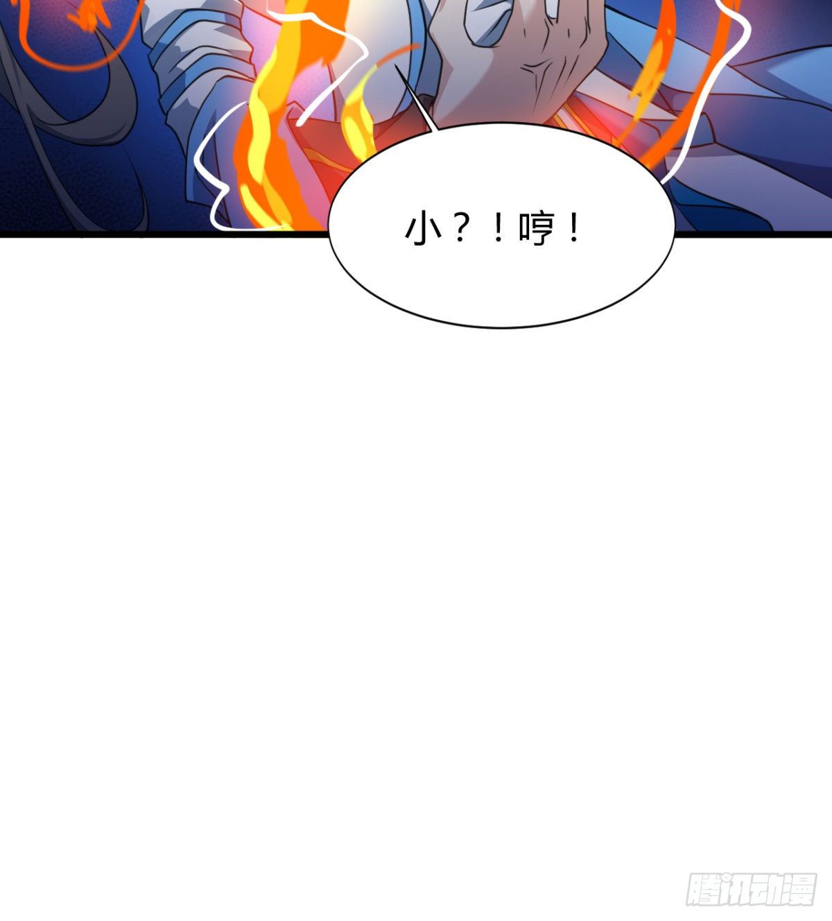 《魔皇师弟实在太专情了》借你命一用 第46页