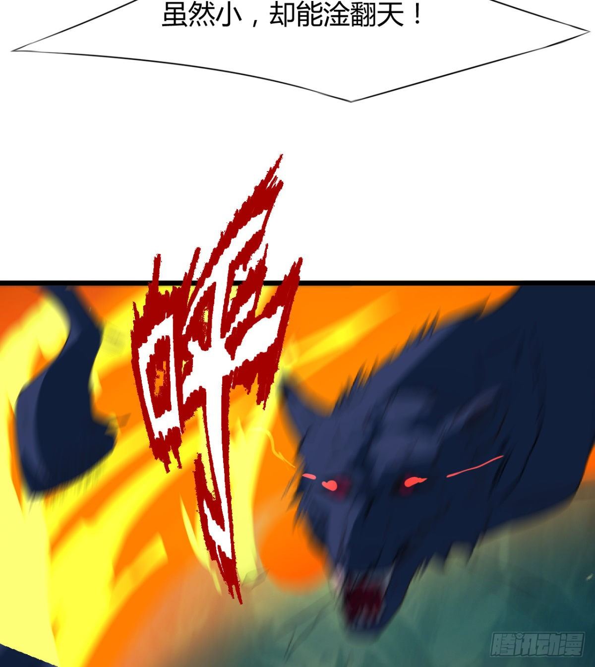 《魔皇师弟实在太专情了》借你命一用 第48页