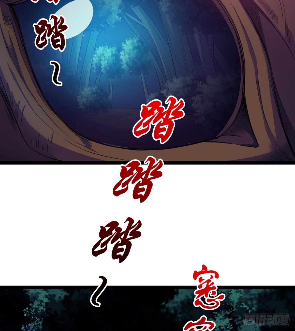 《魔皇师弟实在太专情了》借你命一用 第4页