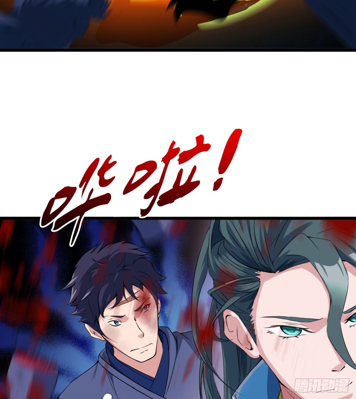 《魔皇师弟实在太专情了》借你命一用 第50页