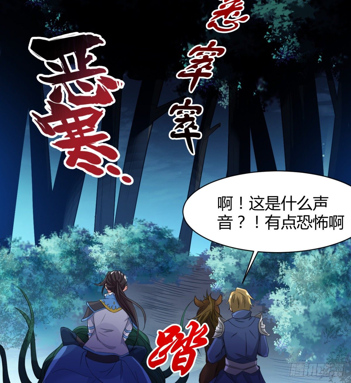 《魔皇师弟实在太专情了》借你命一用 第5页