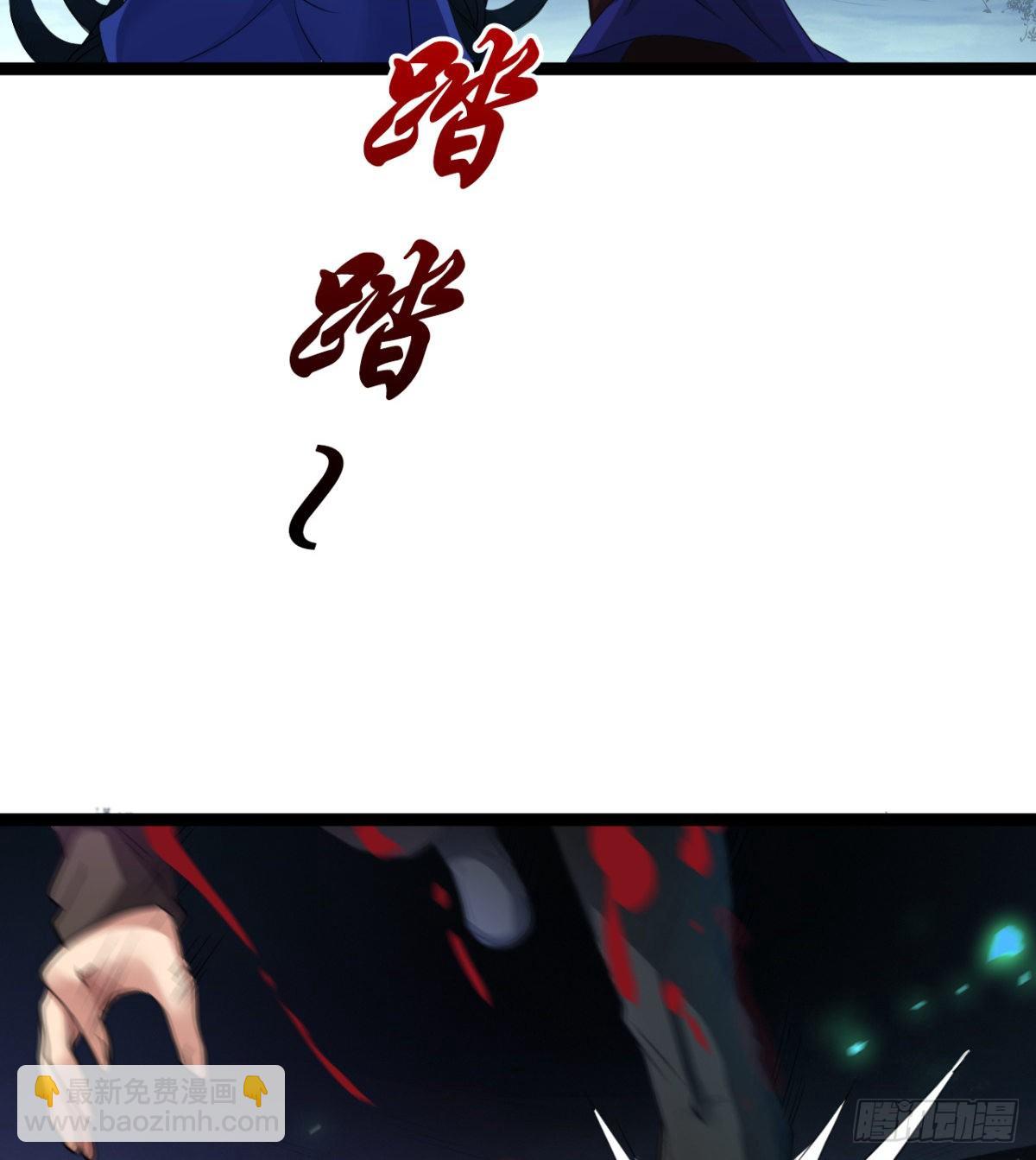 《魔皇师弟实在太专情了》借你命一用 第6页