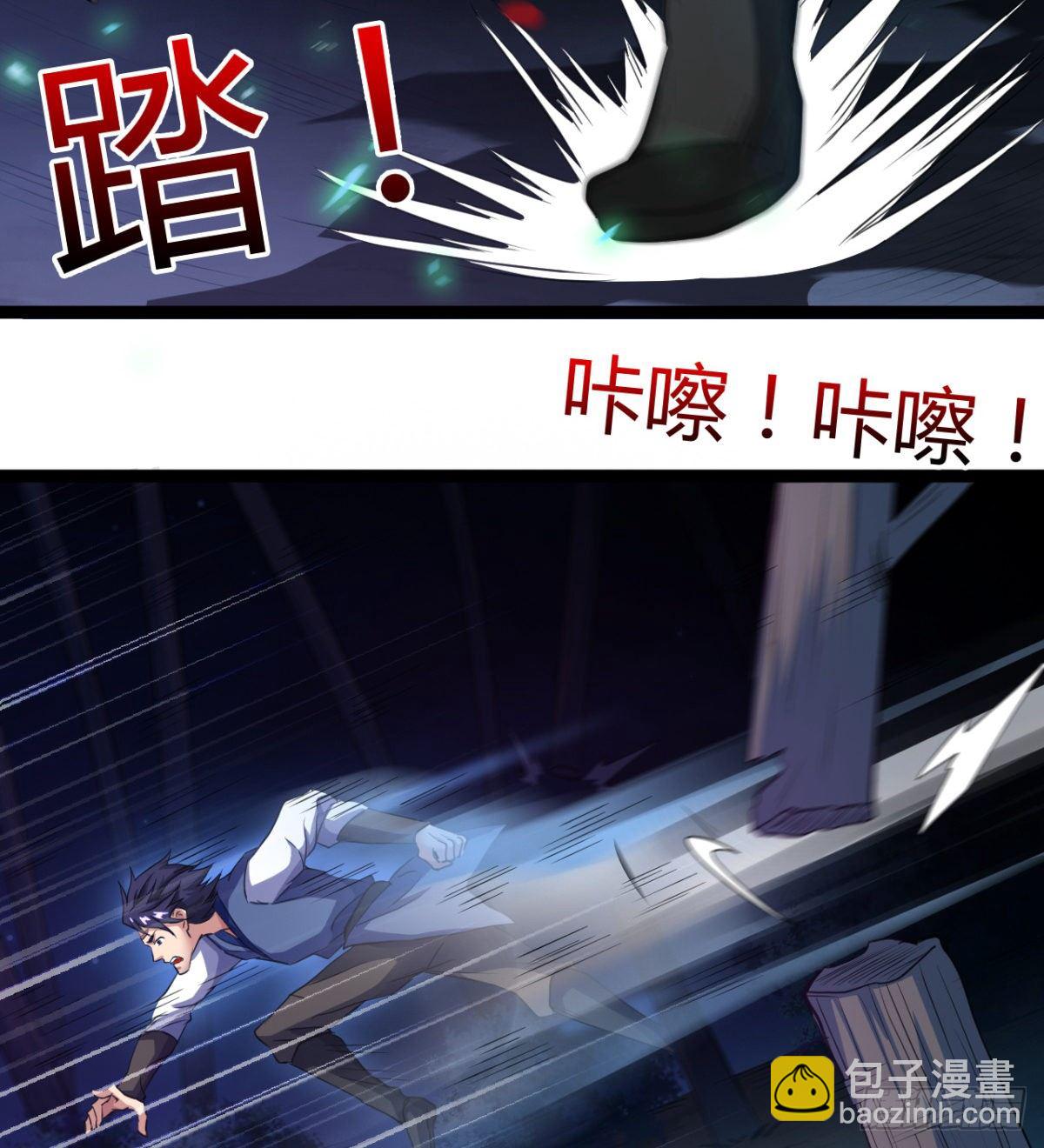 《魔皇师弟实在太专情了》借你命一用 第7页