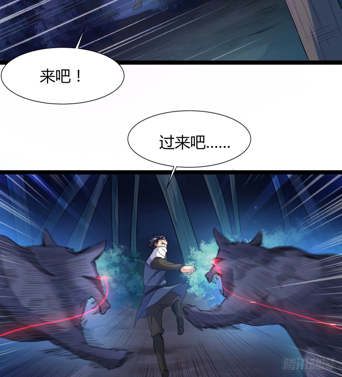 《魔皇师弟实在太专情了》借你命一用 第8页