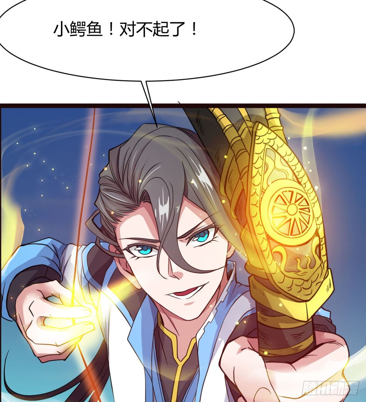 《魔皇师弟实在太专情了》神药到手 第12页