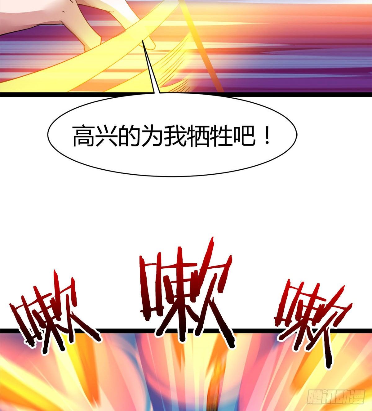 《魔皇师弟实在太专情了》神药到手 第14页