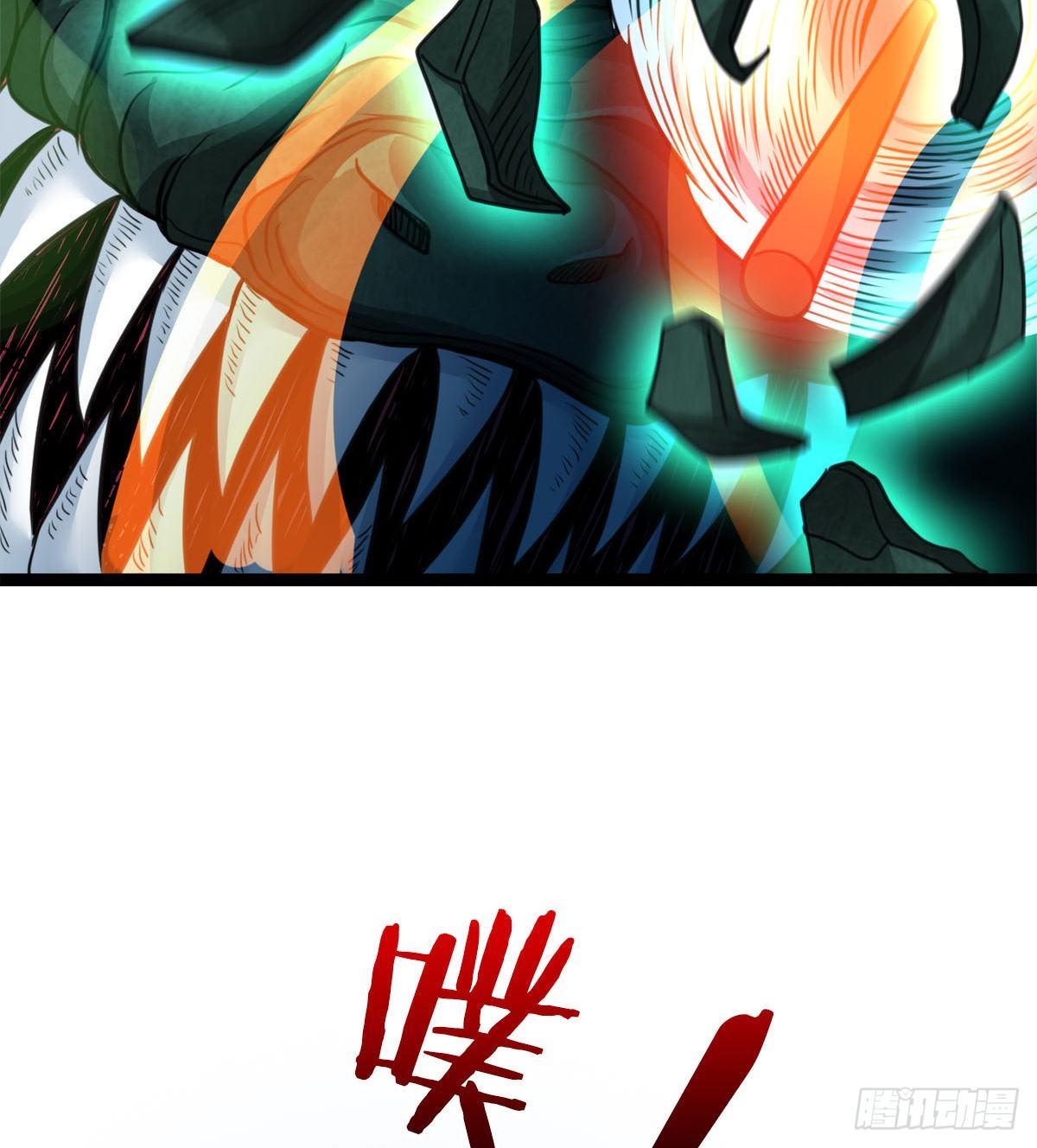 《魔皇师弟实在太专情了》神药到手 第17页
